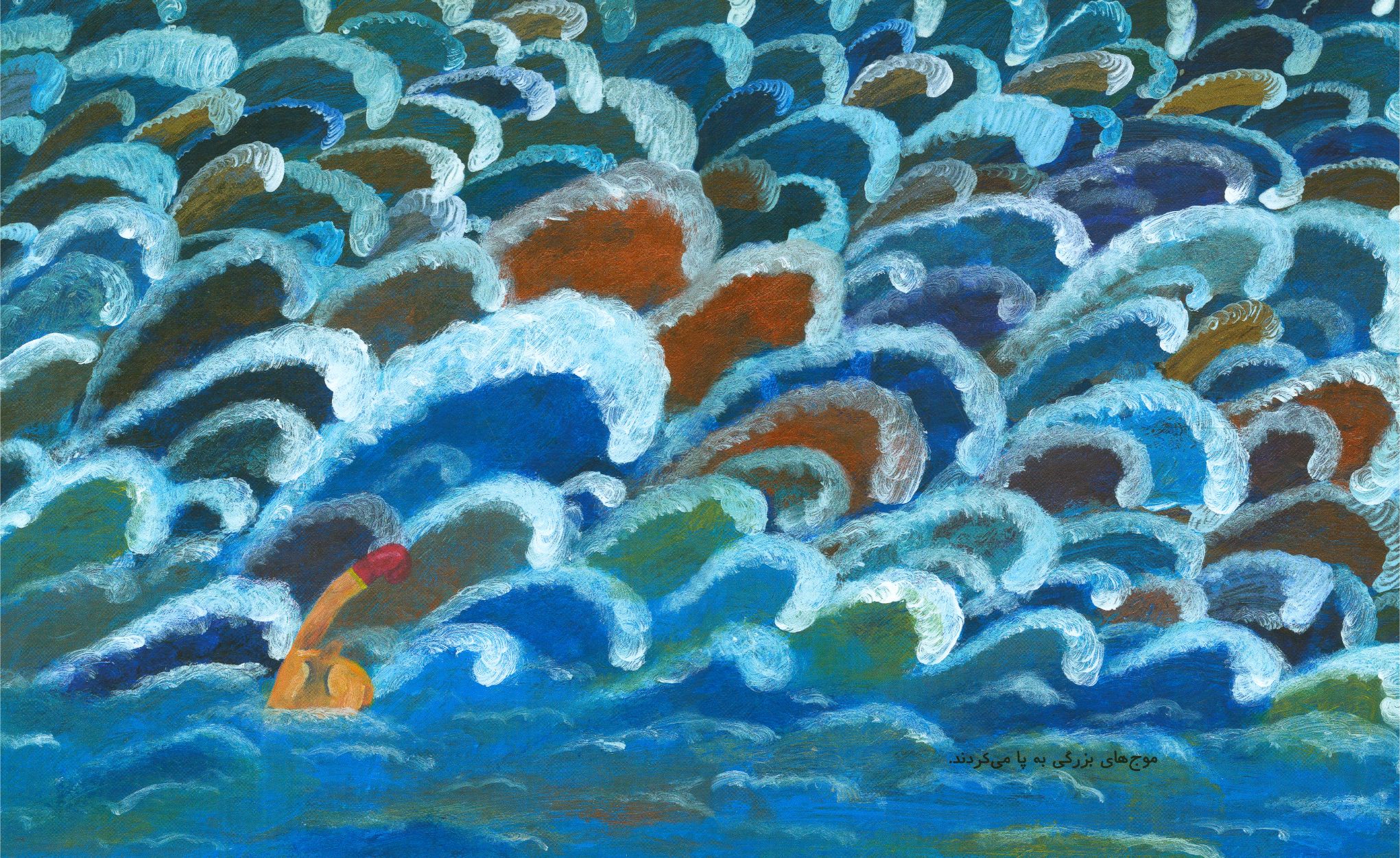 Mosht zan [The boxer] - 4