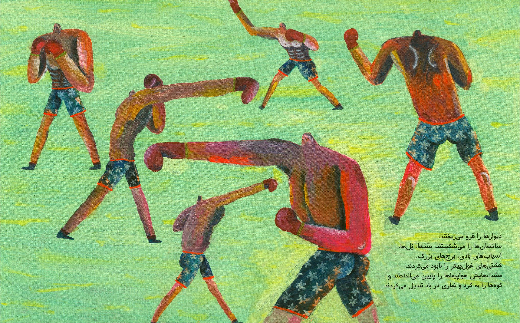 Mosht zan [The boxer] - 5