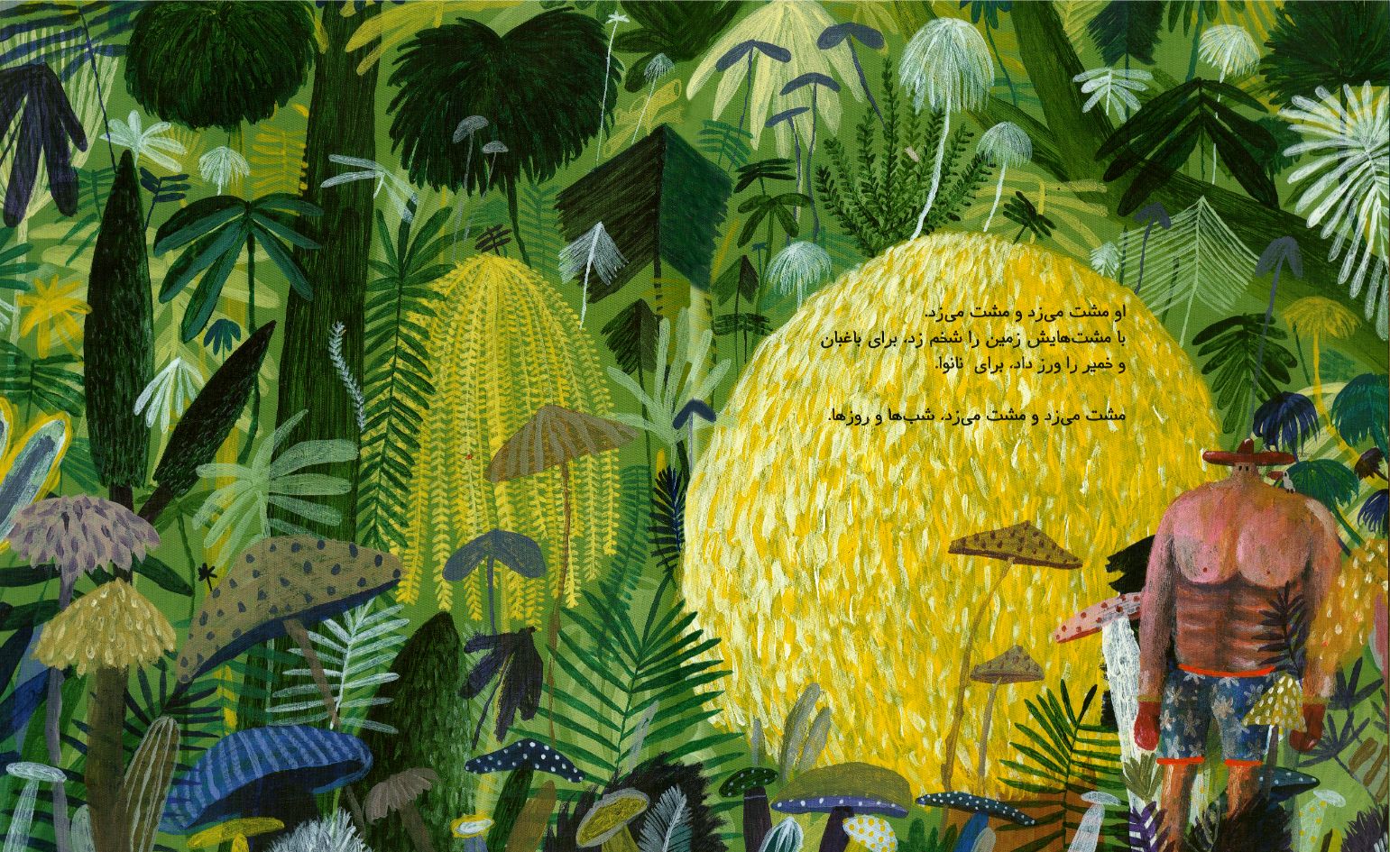 Mosht zan [The boxer] - 6