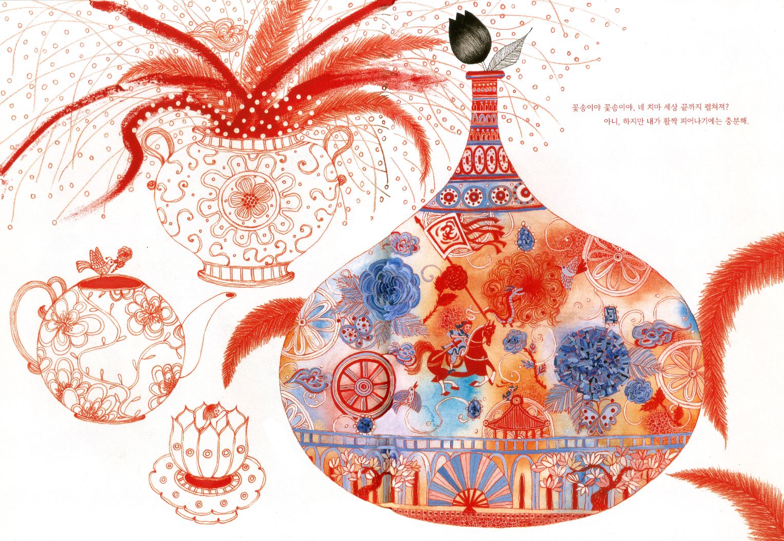 Se sang ggeut ggaji pyul cheo ji neun chi ma [Skirt that spread to the end of the world] - 5