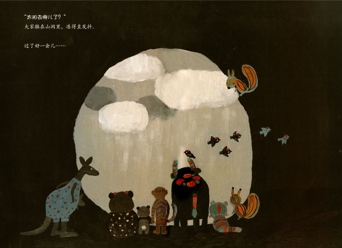 Bie rang tai yang diao xia lai [Don´t let the sun fall] - 4