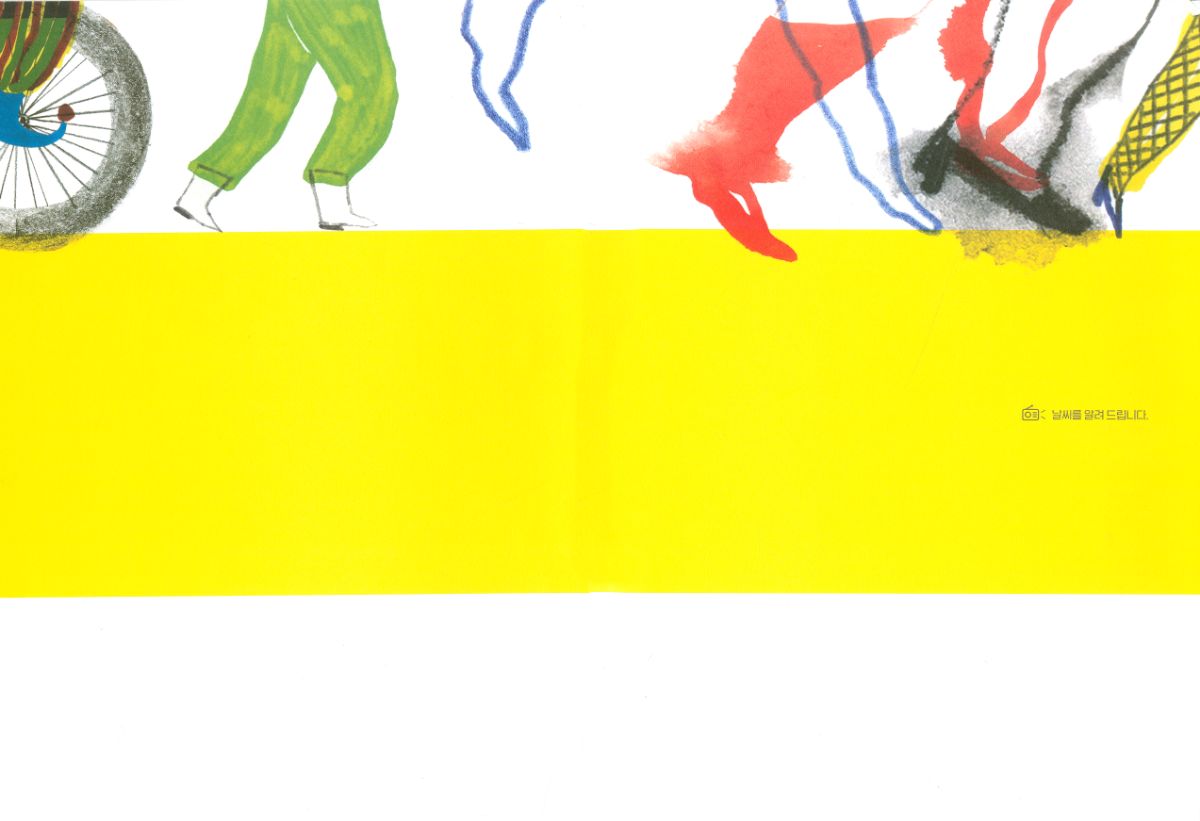 Naeileun malgetsumnida - 2