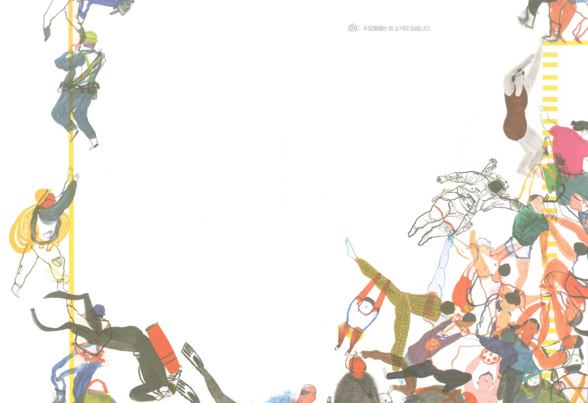 Naeileun malgetsumnida - 3