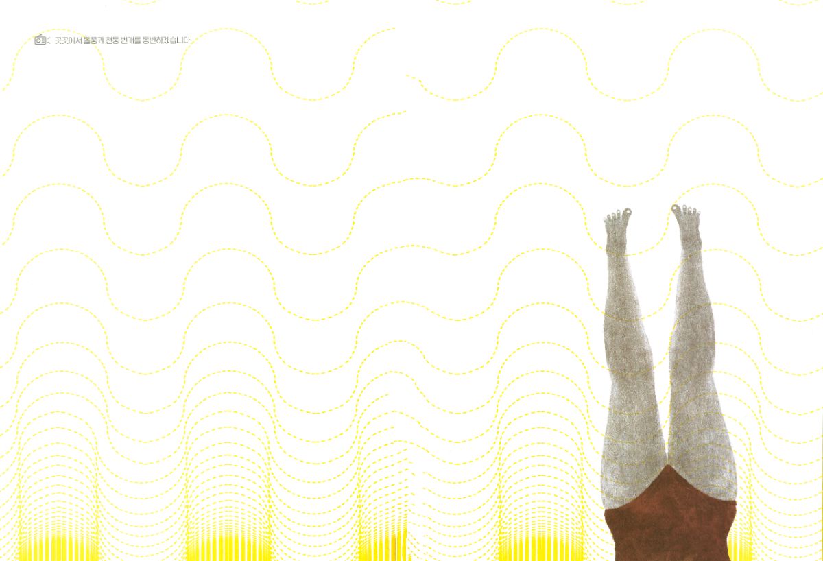 Naeileun malgetsumnida - 4