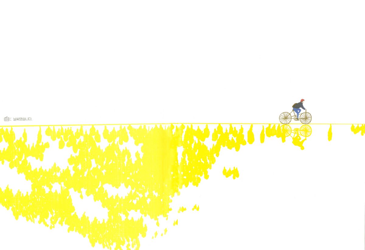 Naeileun malgetsumnida - 6