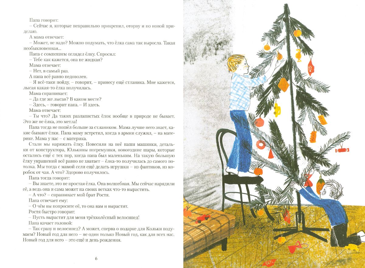 Naša zemlja - dyšit - 3