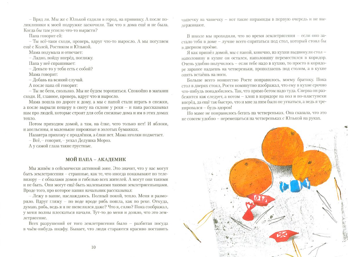 Naša zemlja - dyšit - 4