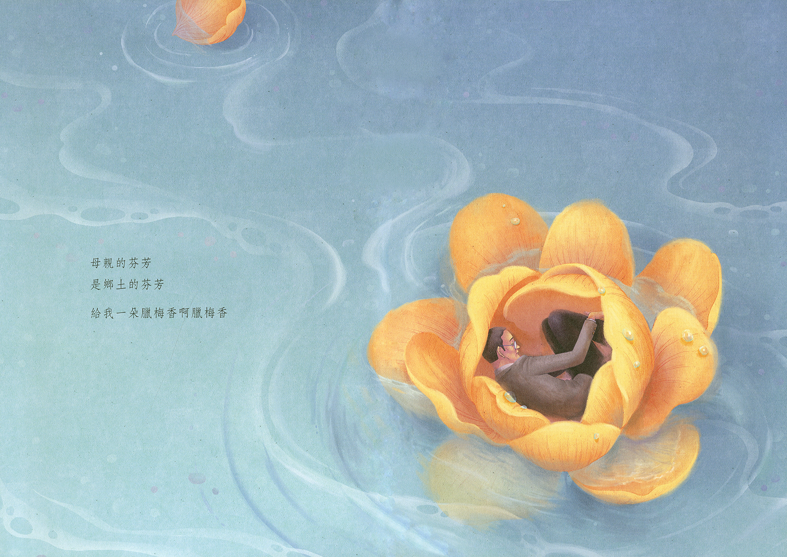 Poetry and Painting Collection - 4