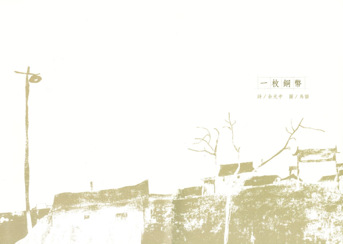 Poetry and Painting Collection - 5