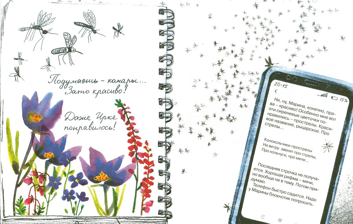 Poetry and Painting Collection - 6