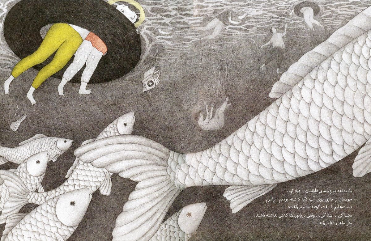 To yek jahangardi - 5