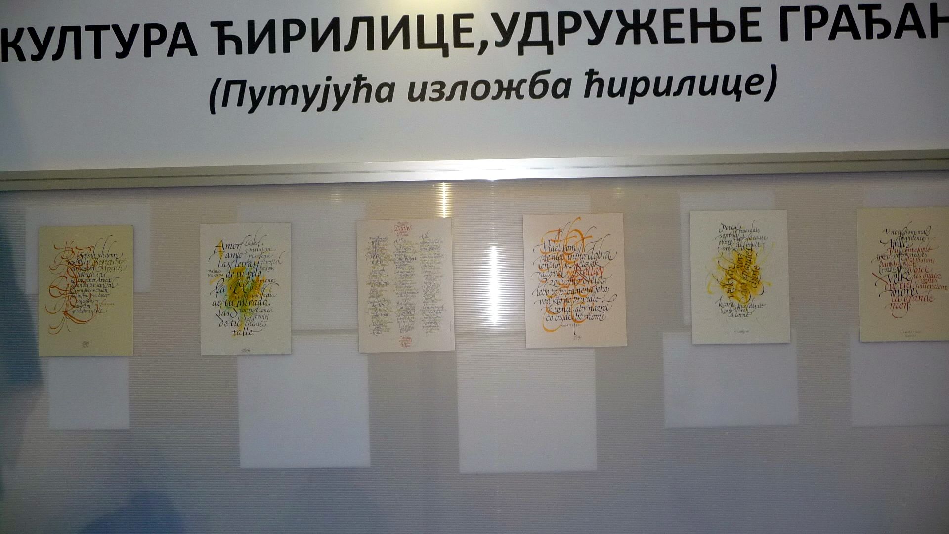 Najkrajšie knihy Slovenska 2011 a 2013, Ilustrátori ocenení na BIB 2013 - MKV Belehrad-012