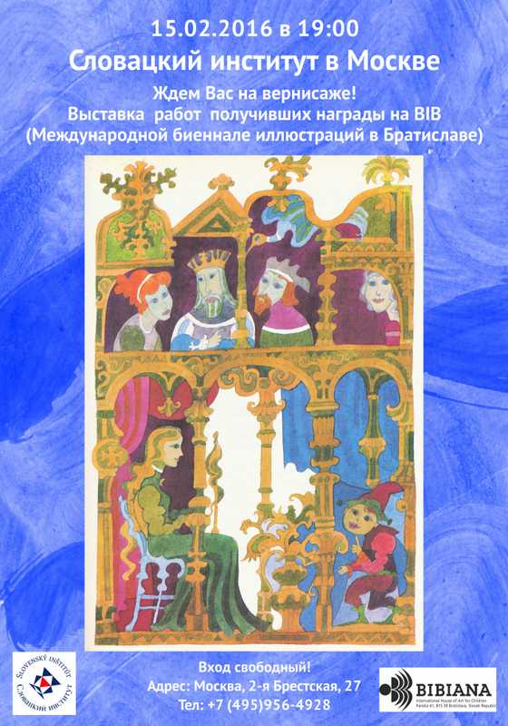 Биенале