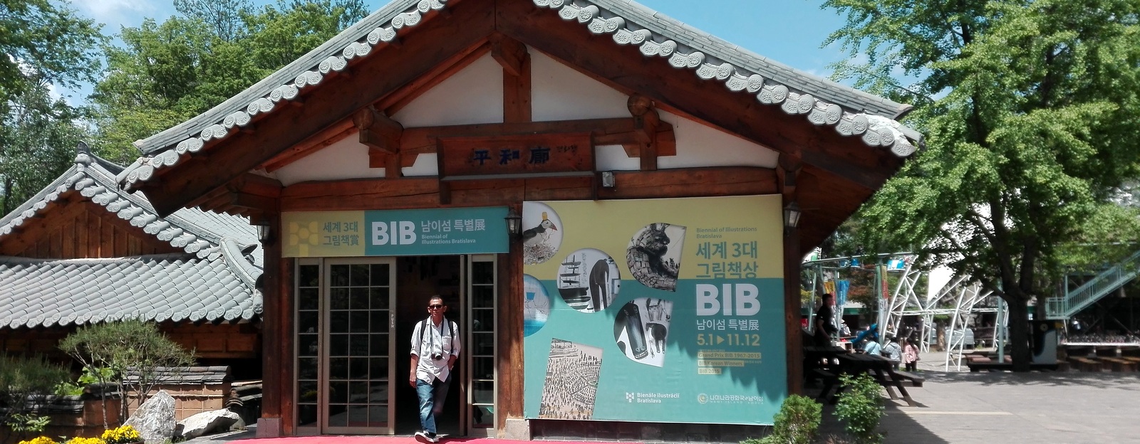 BIB na Nami island, Kórea-006